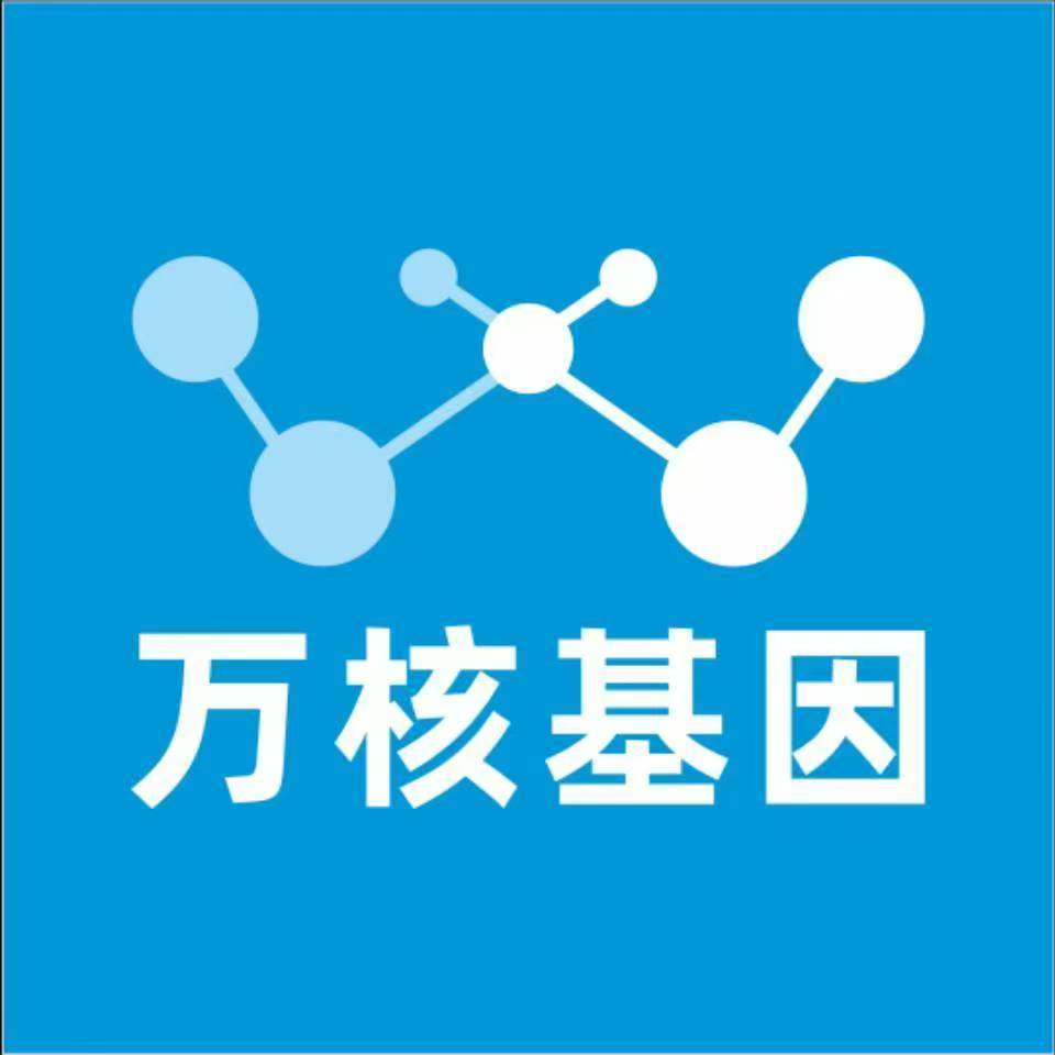 遵义赤水万核医学基因检测咨询服务点